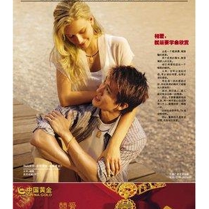 不一定要相爱,只要学会欣赏