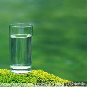生活只是那一杯水