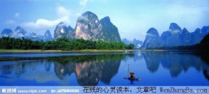 做人如水，做事如山