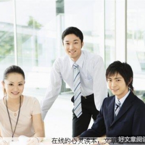 给职场新人的几句话