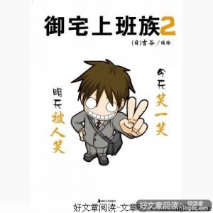 仙人的品质