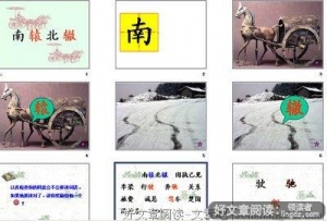 南辕北辙