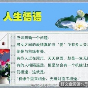 获取人心的最高法则！【人生悟语】