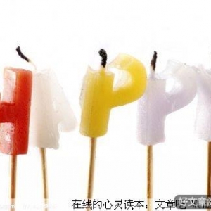 ２０种得到快乐的小技巧