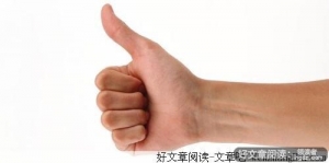 改变一生的四个字