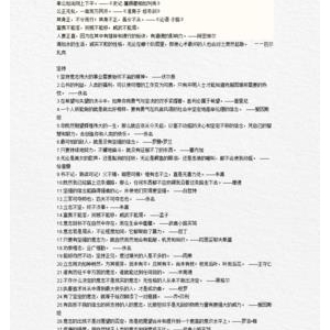 关于一言不发的格言