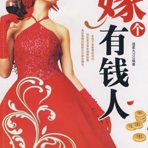 为什么有钱人的老婆大多都不漂亮