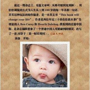 开心些，人生不过100岁