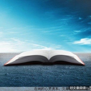 人生四个存折，你存了多少了呢？