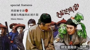 《九品芝麻官》好看吗？经典影评10篇