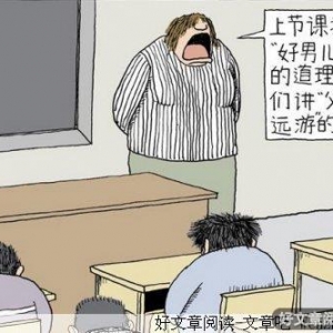 教授上课的开场白