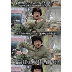 做事秘诀：打不过就跑