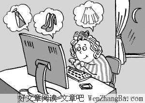 网购的悲催