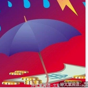 人生必备的三个眼光…