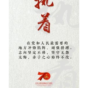 矢志不渝的名句_关于矢志不渝的名句