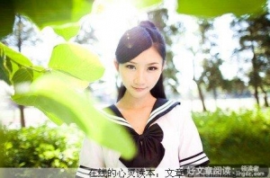 做个好女孩，从活的漂亮开始！