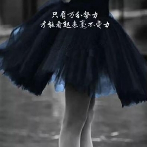 只有汗水到位，才可能出类拔萃