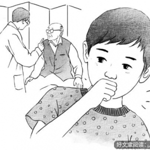 《故事会》学来的咳嗽声
