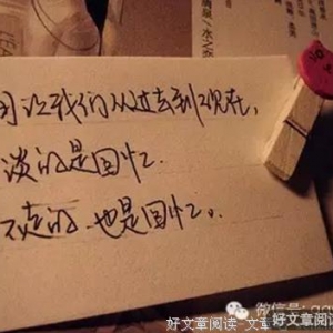 与前男友重逢我未语凝噎，虽知身在情长在无奈婚姻错付爱情遗恨 ...
