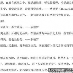 有关迫不得已的美句摘抄