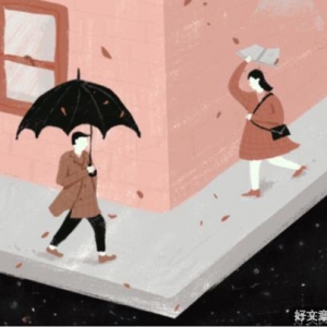 你想要的人生，只有你自己给得起