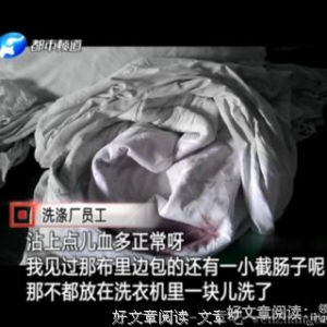 带血的梅花毛线衣