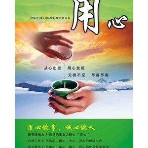 若你还不懂如何做人，用心看看吧！