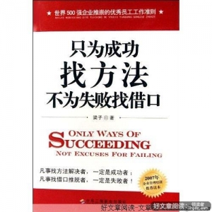 失败不是畏惧的理由