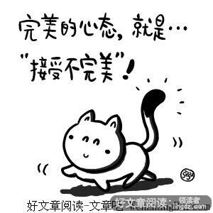 扮演一个不完美的角色