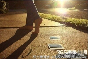 人生只有一次，你还需要感悟很多！