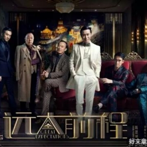 《远大前程》的观后感10篇
