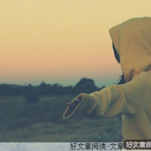 解读快乐与痛苦的来源