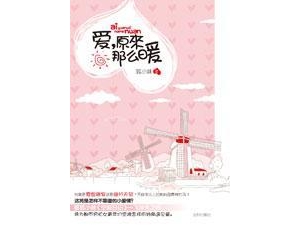 你是我的暖
