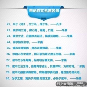 作文~经典名句