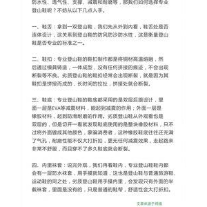 登山人的选择