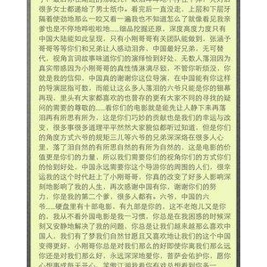 安静的看完 你一定会落泪