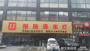 给谎言加点儿“料”