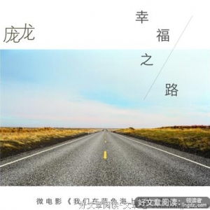 幸福需要细心的去感悟