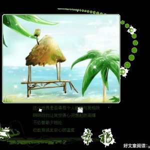 快乐和幸福的秘诀