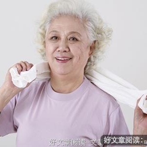 保持年轻的心态