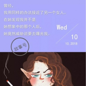 现代画皮故事
