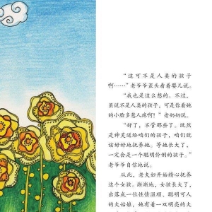 《未明》的句子