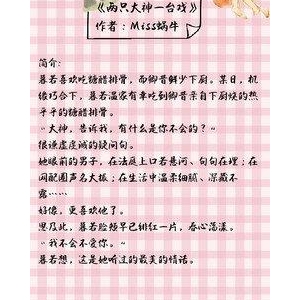 【甜文】【小短篇】《第三者》by杳杳一言