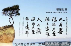 你必须要知道的做人的道理