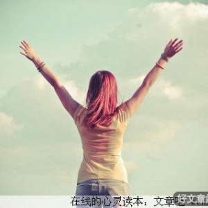 拥抱快乐，开心每一天
