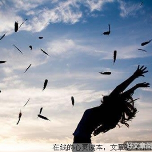 该记得的不能忘，要忘记的不要留恋