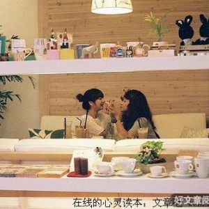给恋爱中女子的八句忠告