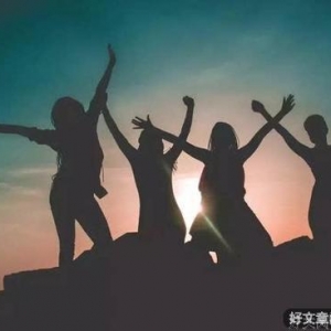 人和人之间的相处，请记住这6条忠告