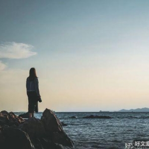 做人的最高境界（深刻）