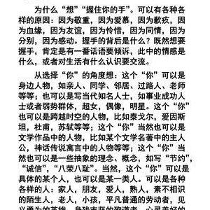 我想握住你的手